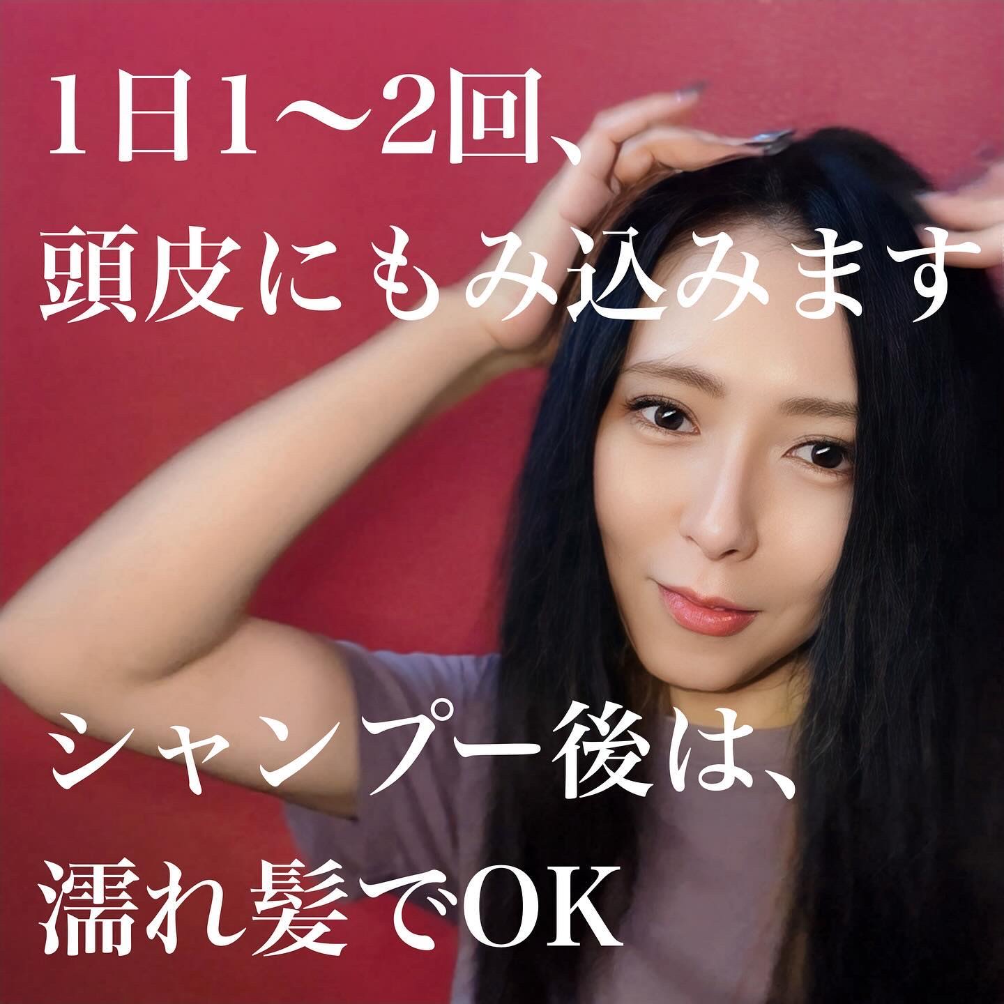 ナノグロウリッチ/iqumore/頭皮ローションを使ったクチコミ（2枚目）