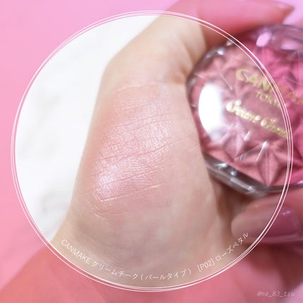 クリームチーク(パールタイプ)/キャンメイク/ジェル・クリームチークを使ったクチコミ(3枚目)