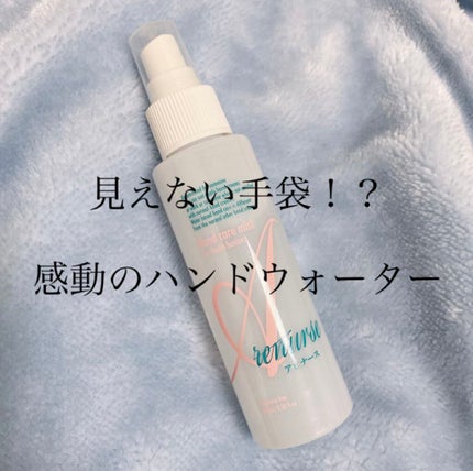アレナースハンドウォーター/アレナース/ハンドクリームを使ったクチコミ(1枚目)