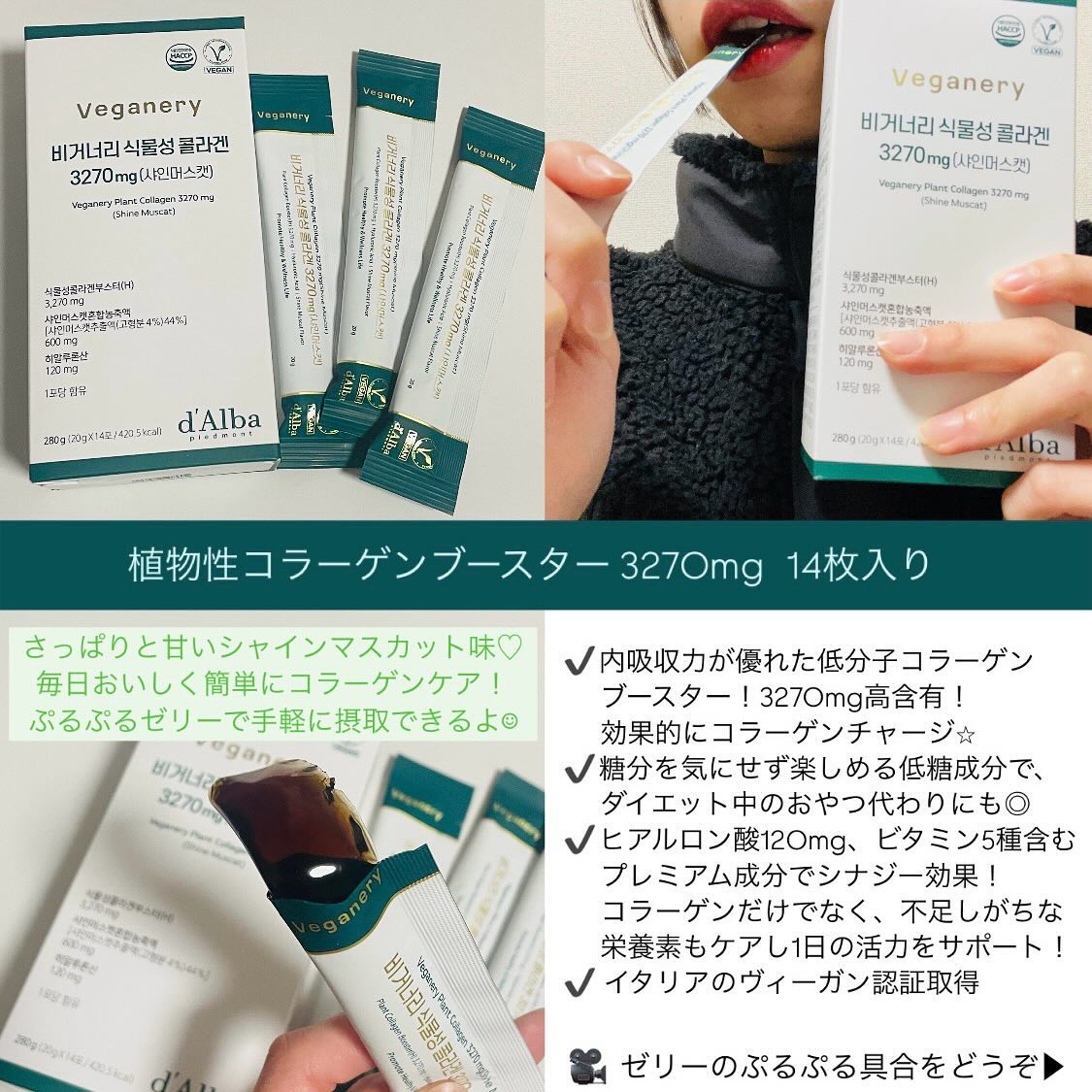 ヴィーガナリー植物性コラーゲン/ダルバ/美容サプリメントを使ったクチコミ（2枚目）