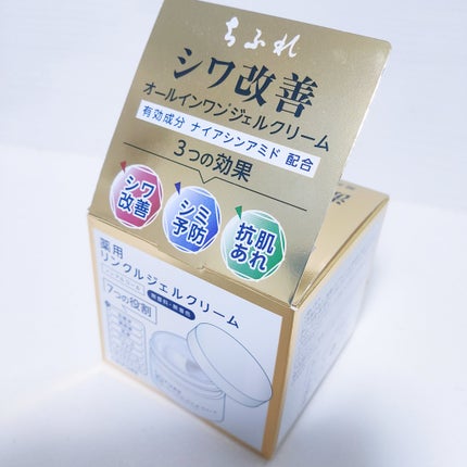 薬用 リンクルジェルクリーム/ちふれ/オールインワン化粧品を使ったクチコミ(4枚目)