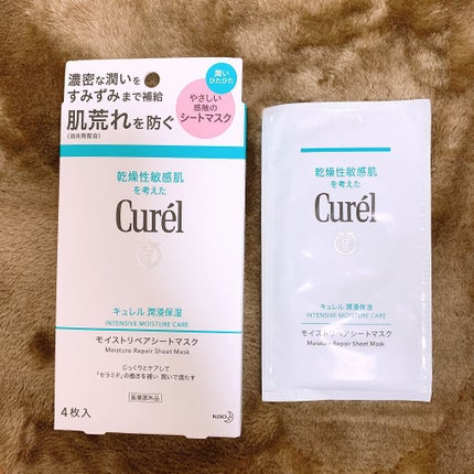 潤浸保湿 モイストリペアシートマスク/キュレル/シートマスク・パックを使ったクチコミ(1枚目)