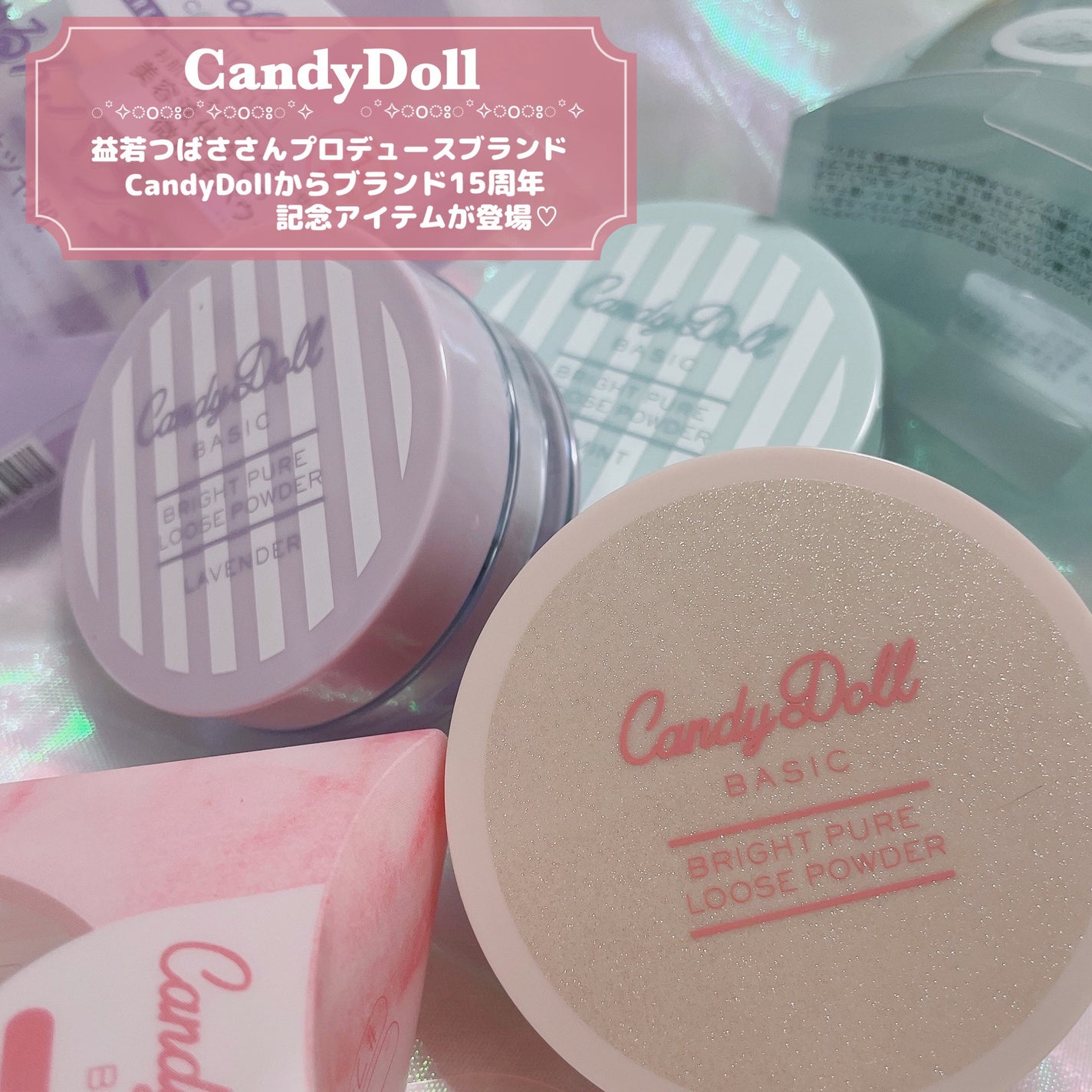 ブライトピュアルースパウダー/CandyDoll/ルースパウダーを使ったクチコミ(2枚目)