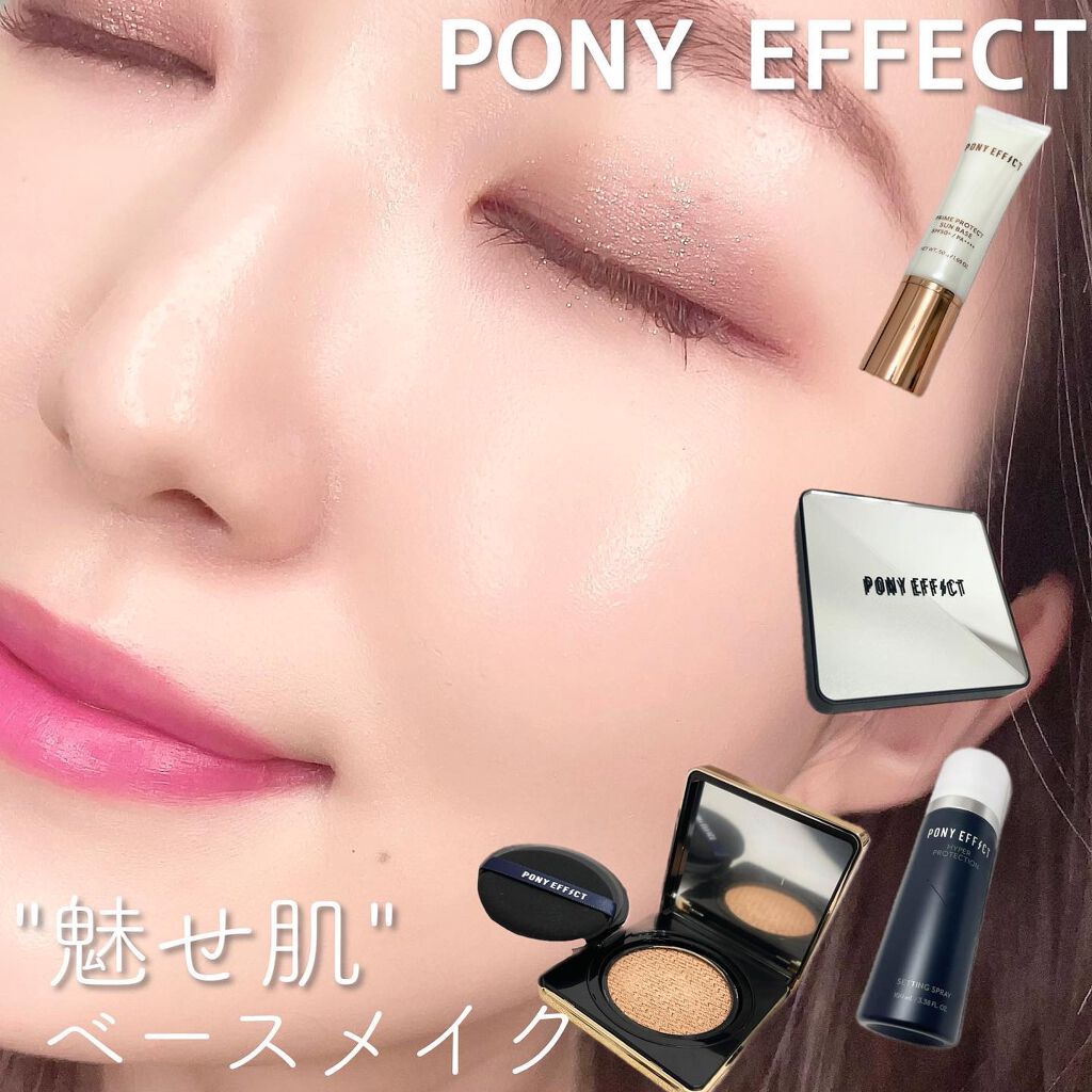 カバーステイ クッションファンデーションEX/PONY EFFECT/クッションファンデーションを使ったクチコミ(1枚目)