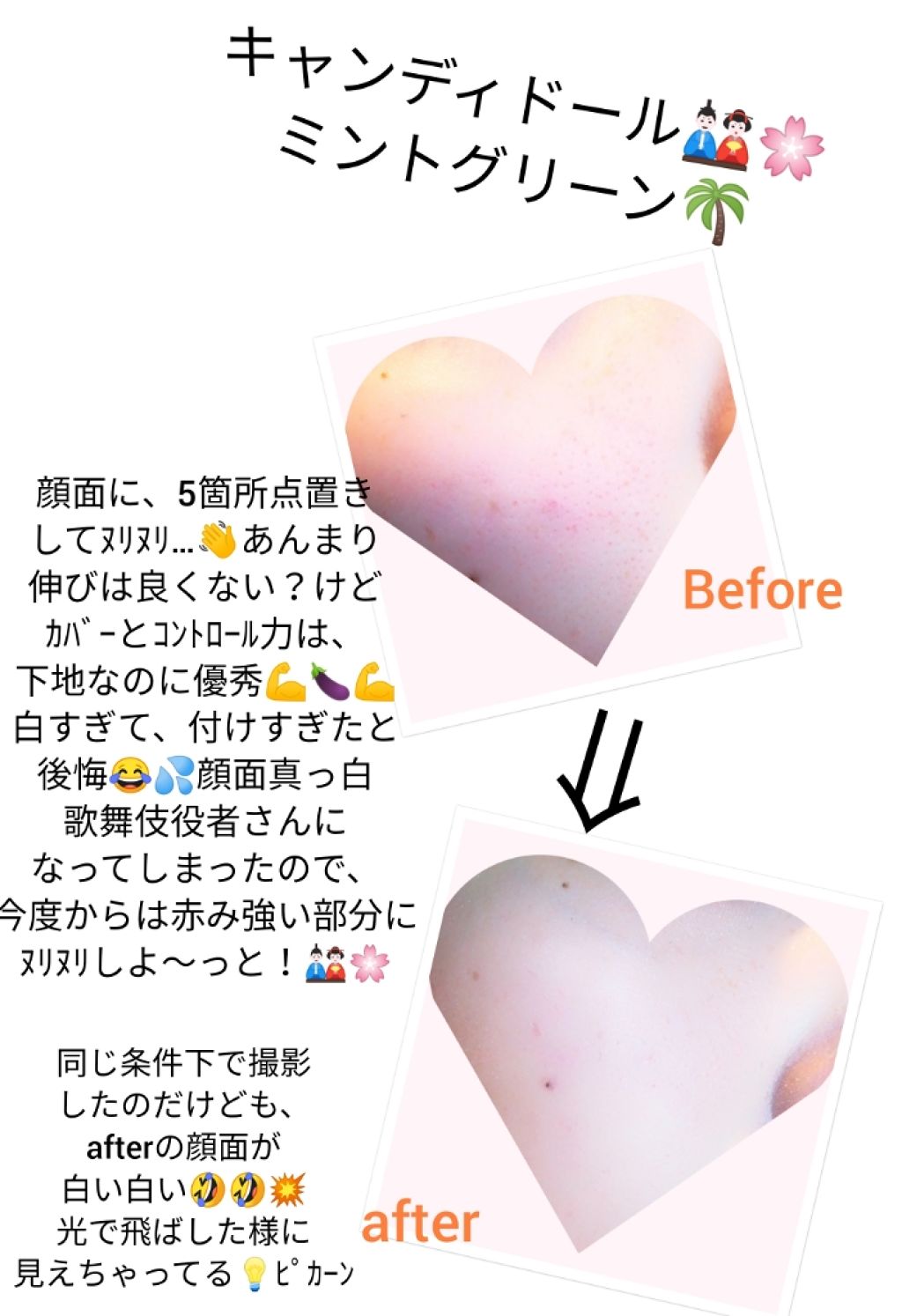 ブライトピュアベース/CandyDoll/化粧下地を使ったクチコミ（2枚目）