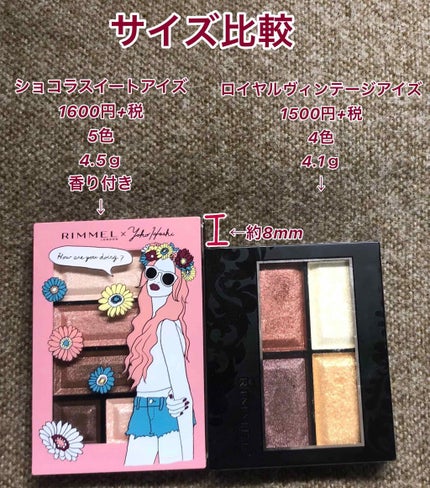 ショコラスウィート アイズ/リンメル ロンドン/アイシャドウパレットを使ったクチコミ(4枚目)