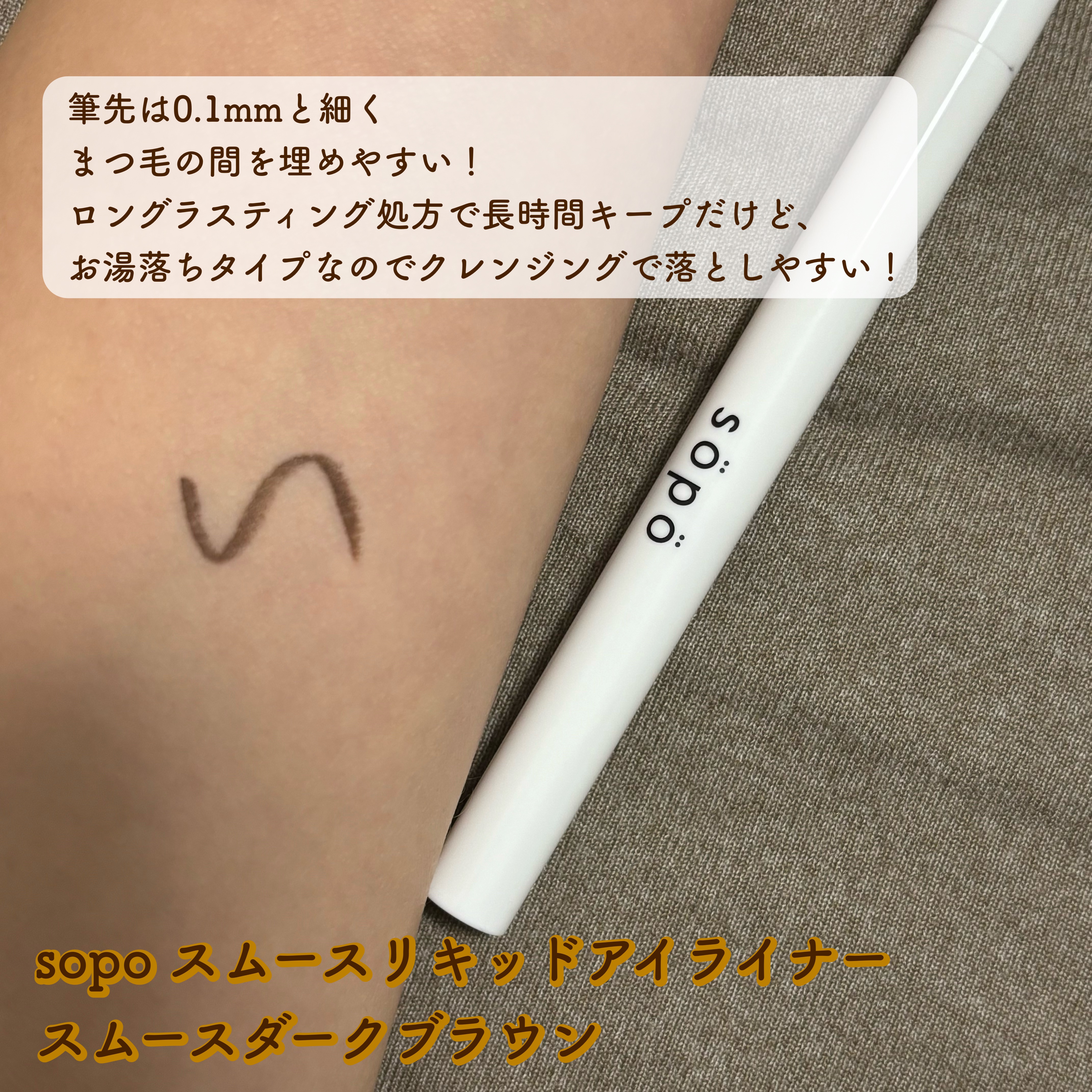 アイパレット/sopo/アイシャドウパレットを使ったクチコミ（3枚目）