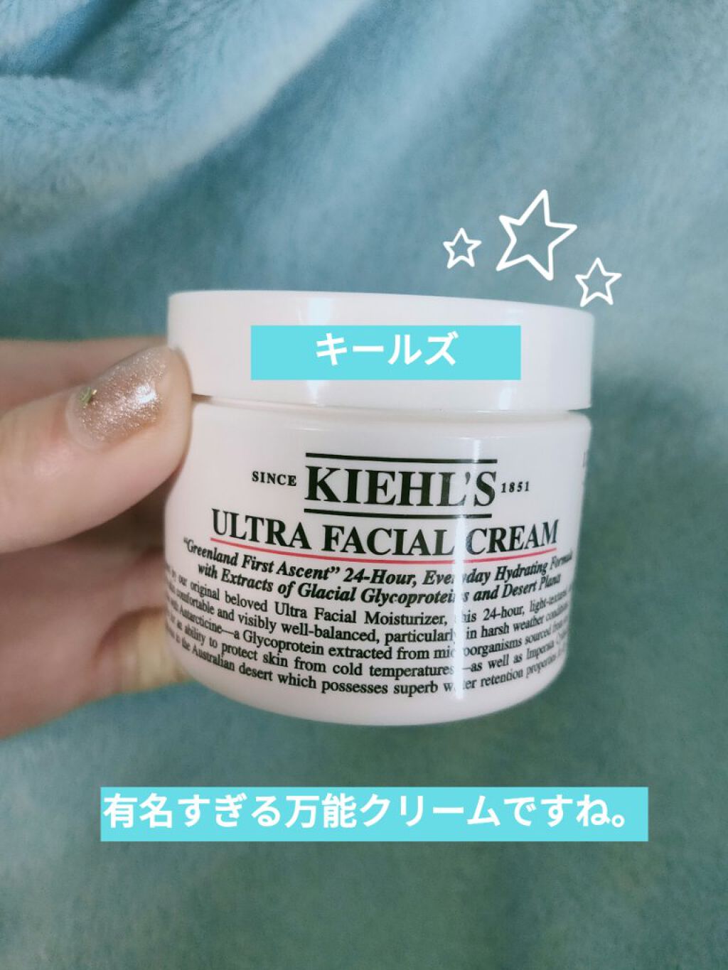 クリーム UFC/Kiehl's/フェイスクリームを使ったクチコミ(1枚目)