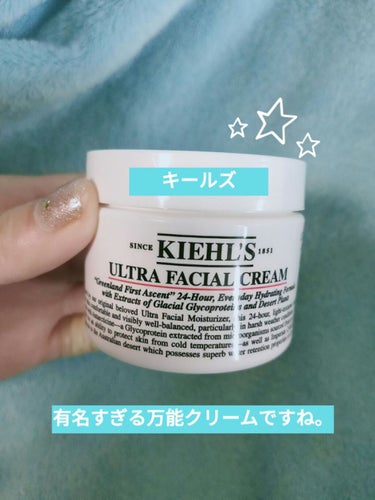 クリーム UFC/Kiehl's/フェイスクリームを使ったクチコミ（1枚目）