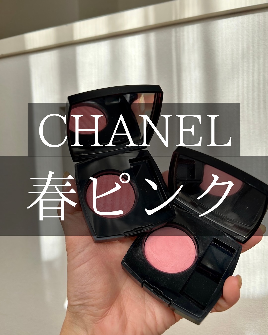 ジュ コントゥラスト/CHANEL/パウダーチークを使ったクチコミ（1枚目）