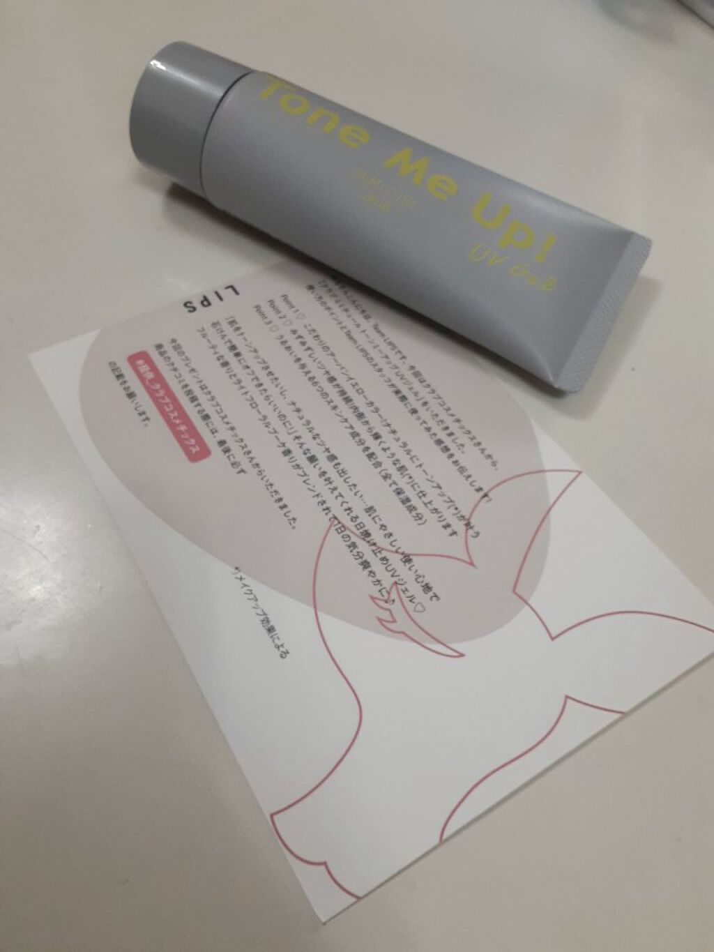 ミミチュール トーンミーアップ UVジェル/クラブ/日焼け止めジェルを使ったクチコミ(1枚目)