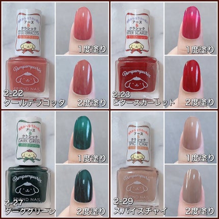 フレンドネイル(リニューアル品) /DAISO/マニキュアを使ったクチコミ(3枚目)