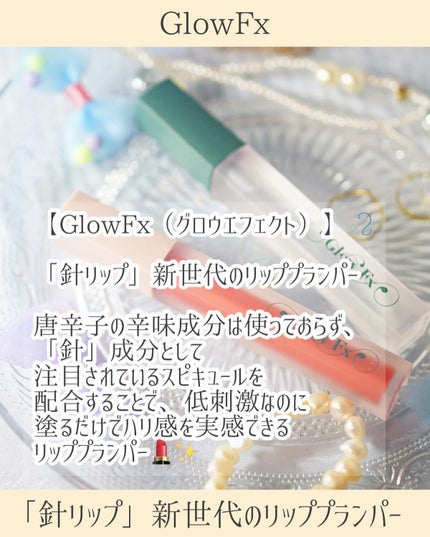 パンプアップ リップティント/Glow Fx/リッププランパーを使ったクチコミ(2枚目)