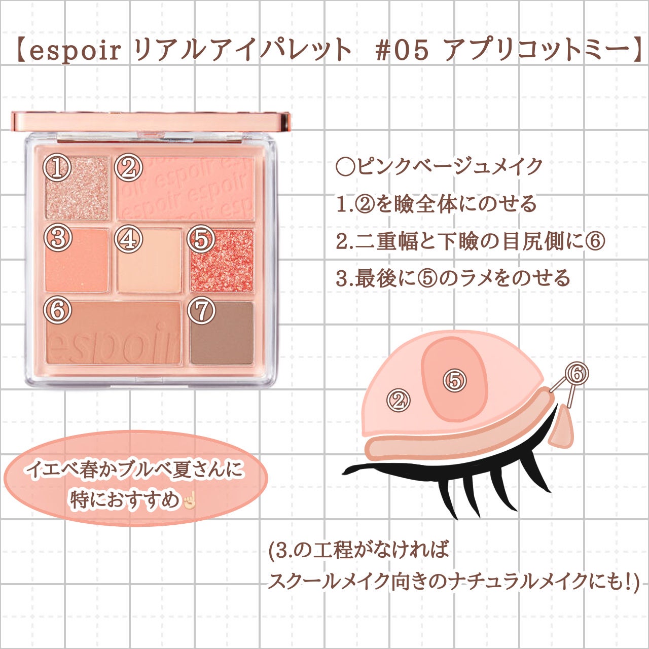 リアルアイパレット/espoir/マルチパレットを使ったクチコミ(4枚目)