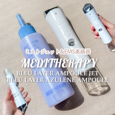 ミストとEMSのダブル機能を持った
MEDITHERAPYの美顔器を使ってみました🙆‍♀️

まずはキャップに
専用の液（アズレンアンプル）を入れて
ミストモードでケア！

とにかく霧が細かくて
今まで