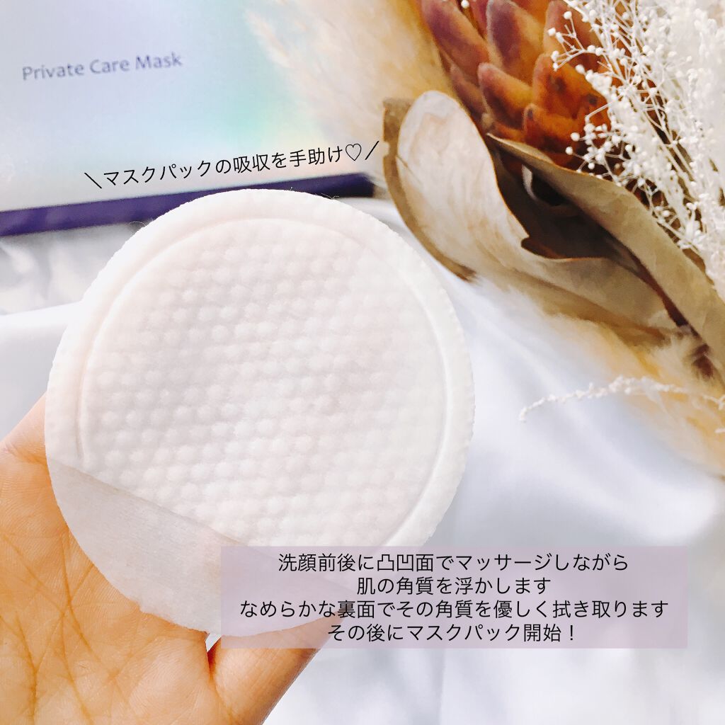 デュイセル プライベートケアマスク/DEWYCEL/シートマスク・パックを使ったクチコミ（2枚目）