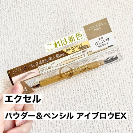 パウダー&ペンシル アイブロウEX/excel/アイブロウペンシルを使ったクチコミ(2枚目)