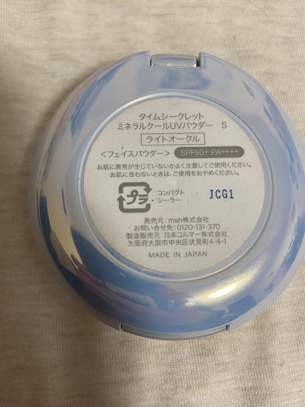 タイムシークレット ミネラルプレストパウダー ライトオークル/TIME SECRET/プレストパウダーを使ったクチコミ（3枚目）