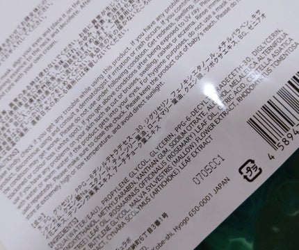 CICA フェイスマスク D/DAISO/シートマスク・パックを使ったクチコミ(2枚目)