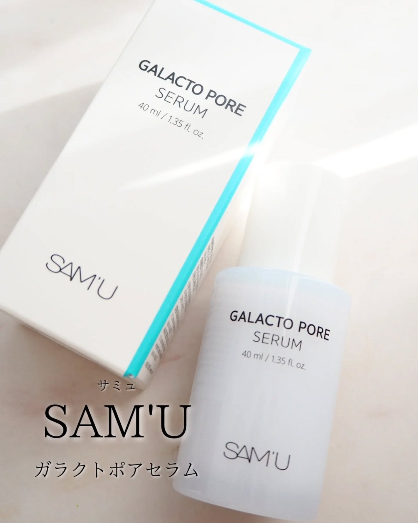 サミュ ガラクトポア セラム/SAM'U/美容液を使ったクチコミ(1枚目)