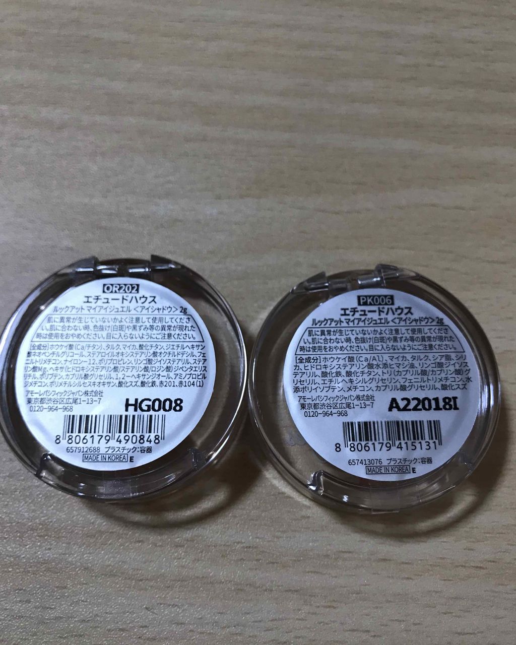 ルックアット マイアイジュエル/ETUDE/単色アイシャドウを使ったクチコミ（3枚目）