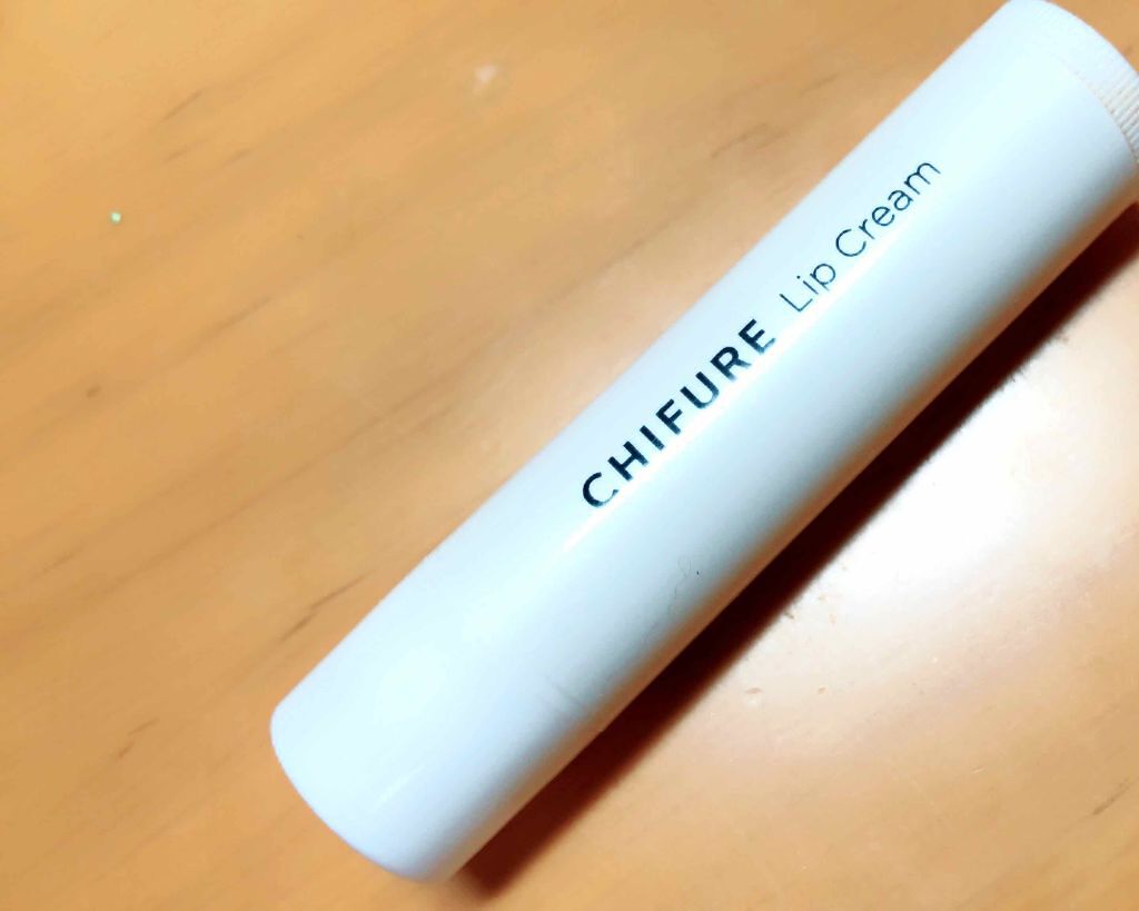 リップ クリーム/ちふれ/リップクリームを使ったクチコミ（1枚目）