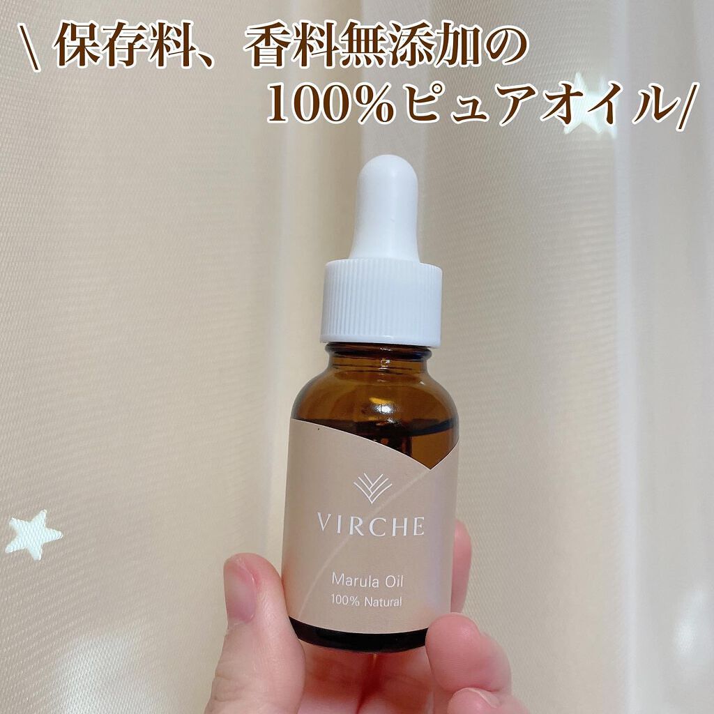 マルラオイル/ヴァーチェ/美容液を使ったクチコミ（1枚目）