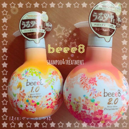 モイストシャイン シャンプー1.0/モイストシャイン トリートメント2.0/beee8/市販シャンプーを使ったクチコミ(1枚目)