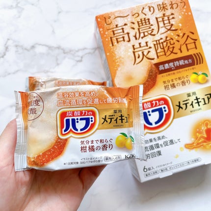 メディキュア/バブ/炭酸系入浴剤を使ったクチコミ(4枚目)