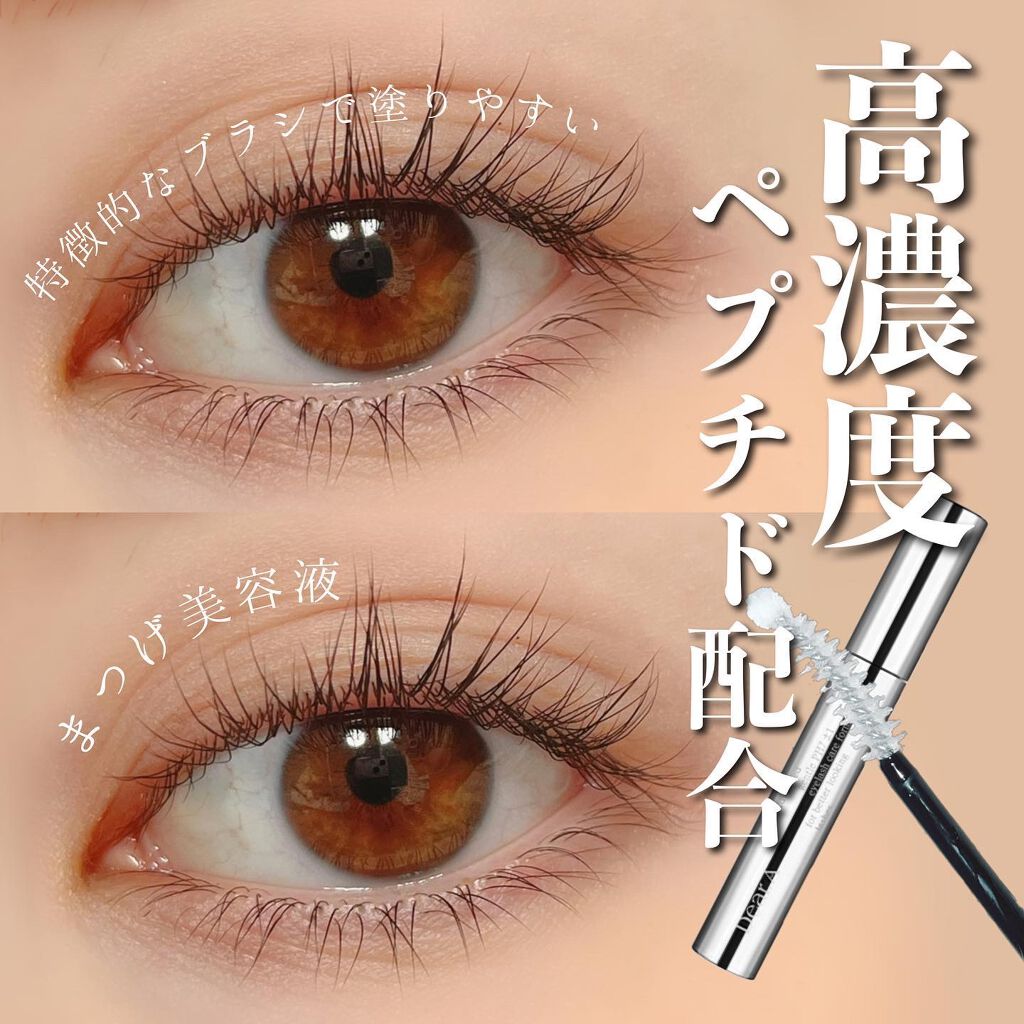 睫毛美人 マツエク卒業！まつげ育成専門店魔法のまつ毛美容液2本