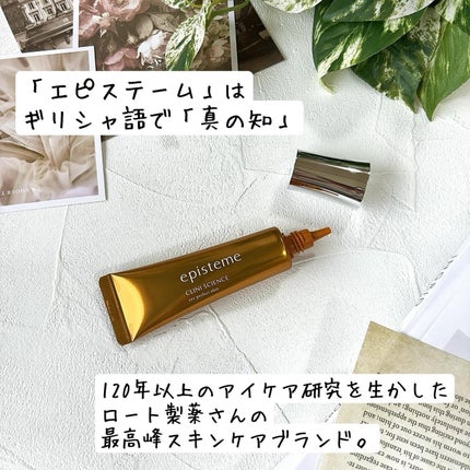 エピステーム アイパーフェクトショットb/エピステーム/アイケア・アイクリームを使ったクチコミ(2枚目)