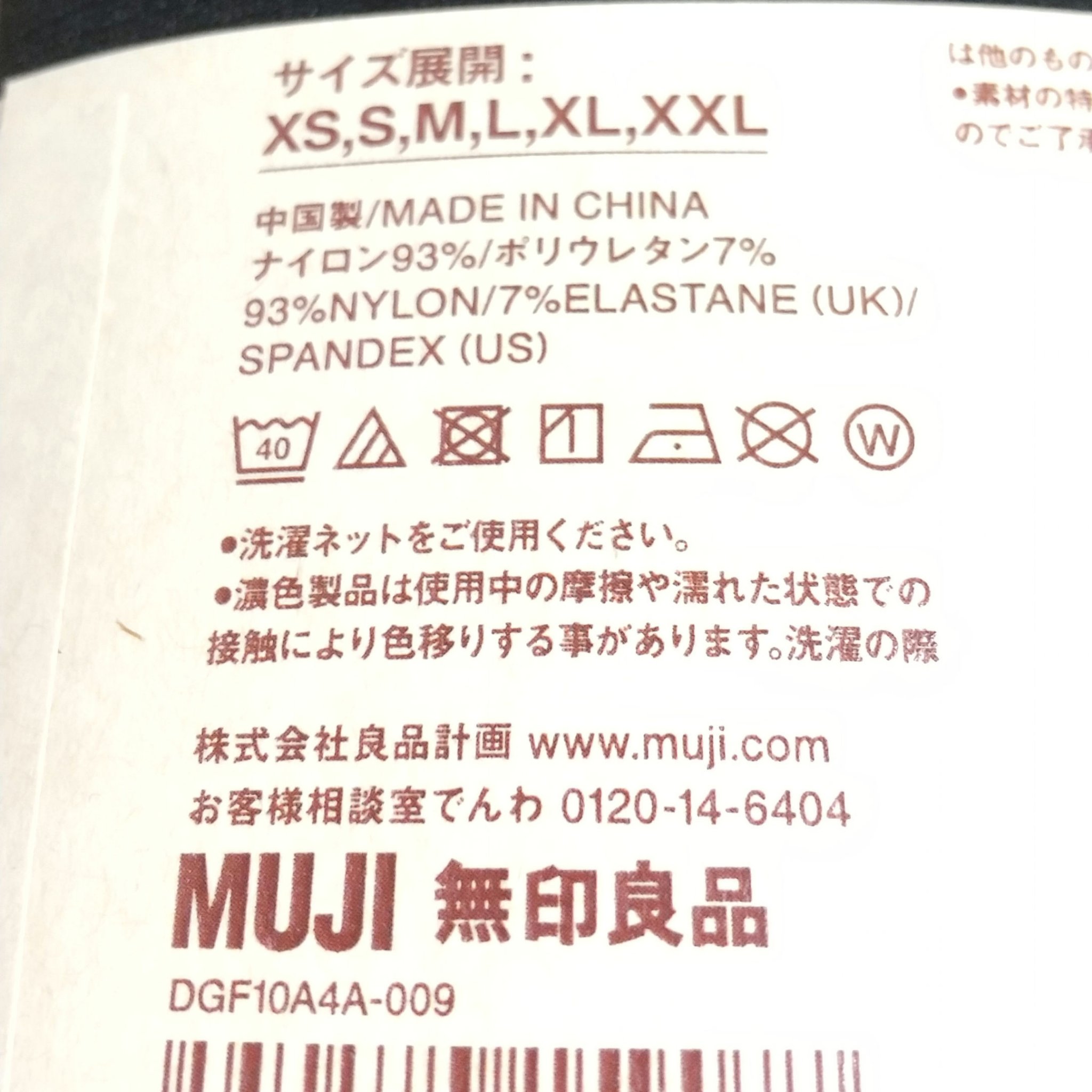 裏起毛　160デニール　タイツ/無印良品/暖かい靴下を使ったクチコミ（3枚目）