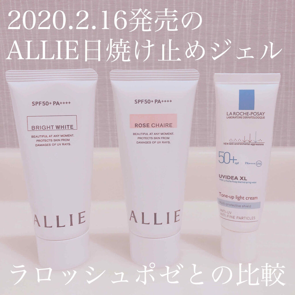 ニュアンスチェンジUV ジェル WT/アリィー/日焼け止めジェルを使ったクチコミ（1枚目）