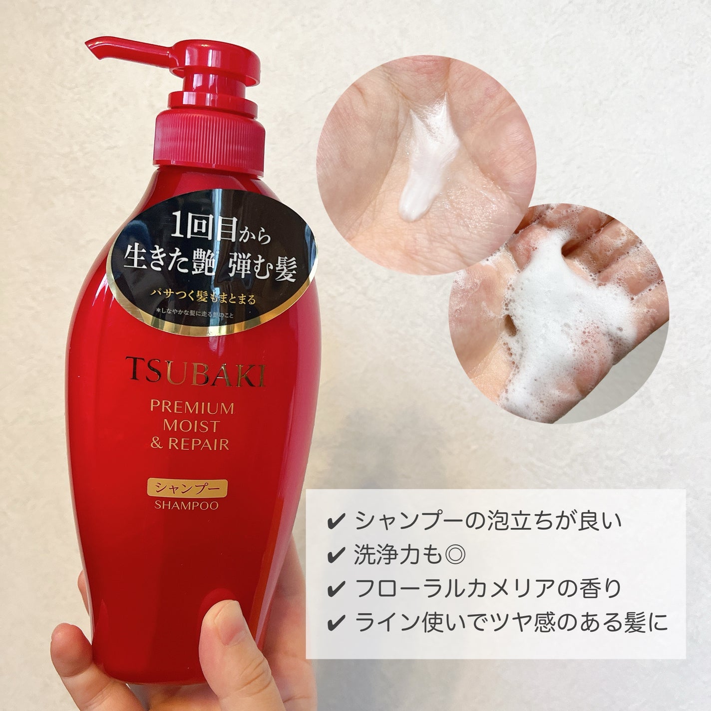 TSUBAKI プレミアム モイスト&リペア シャンプー/コンディショナー/TSUBAKI/市販シャンプーを使ったクチコミ(2枚目)