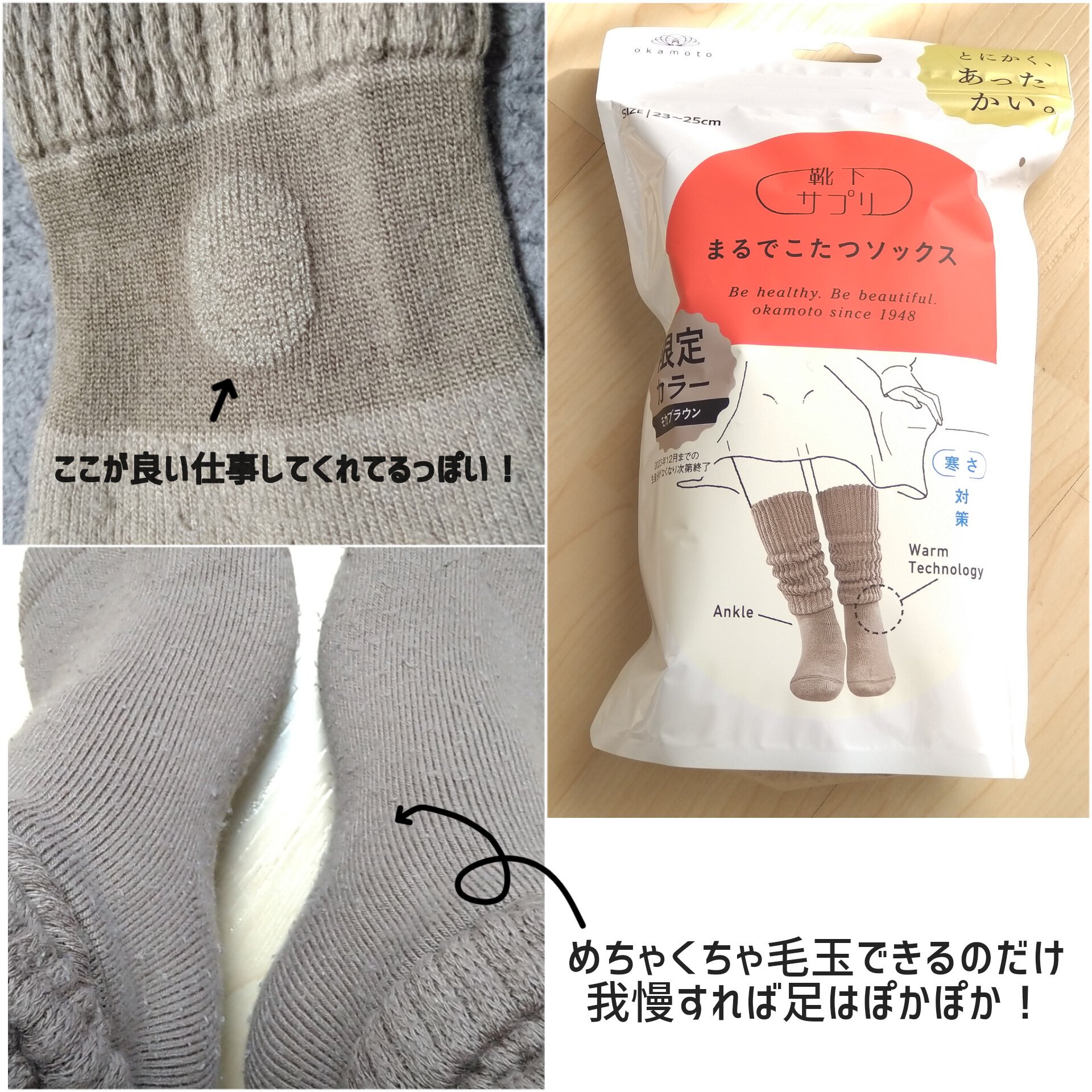 ホカロンソックス/Renfro Japan/暖かい靴下を使ったクチコミ（2枚目）