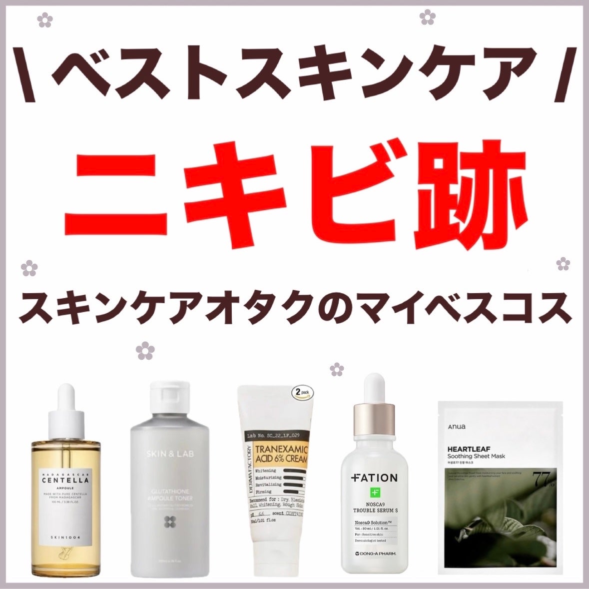 センテラ アンプル/SKIN1004/美容液を使ったクチコミ(1枚目)