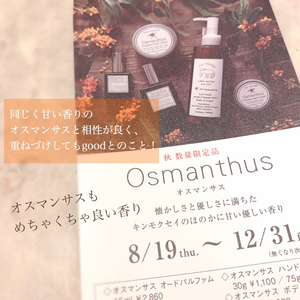 オードパルファム　#05 Fraise 〔フレーズ〕/AUX PARADIS/香水(レディース)を使ったクチコミ（3枚目）