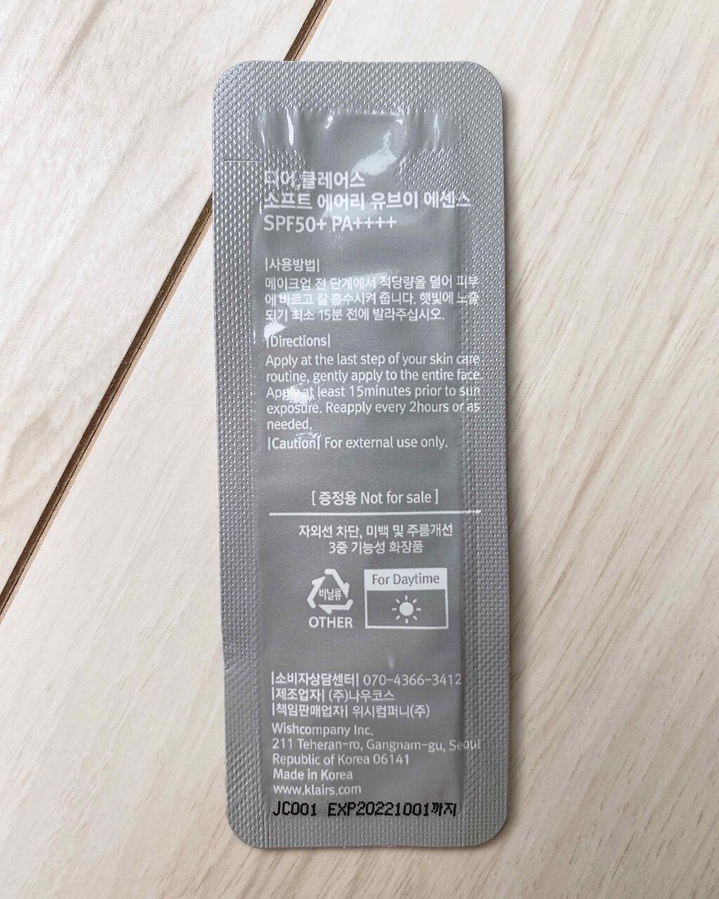 ソフトエアリーUVエッセンス/Klairs/日焼け止めローションを使ったクチコミ（3枚目）