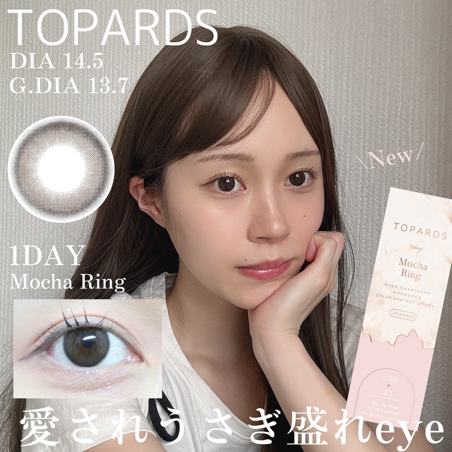 TOPARDS 1day モカリング/TOPARDS/ワンデー（１DAY）カラコンを使ったクチコミ（1枚目）