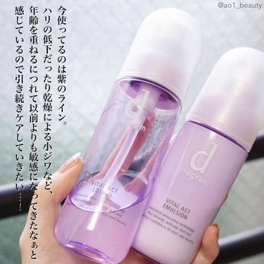 バイタルアクト ローション MB 125mL(レフィル)/d プログラム/化粧水を使ったクチコミ（3枚目）