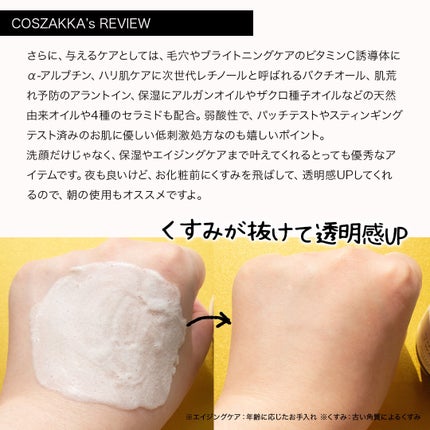 洗顔だけじゃない+パックもできる洗顔料 ホワイトプレミアム/ONE STONE TWO BIRDS/その他洗顔料を使ったクチコミ(4枚目)