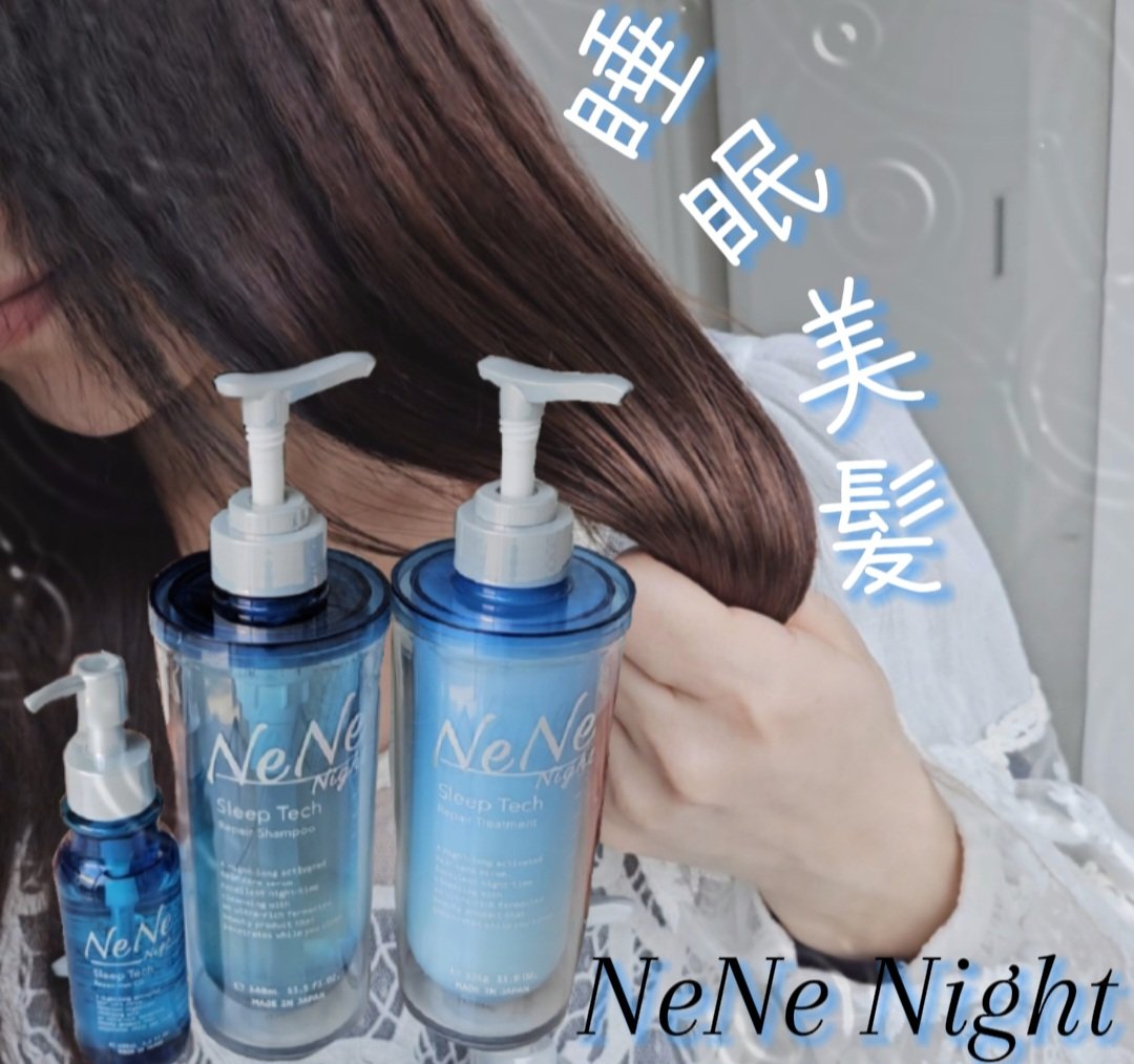 スリープテック リペア シャンプー／ヘアトリートメント/NeNe Night/市販シャンプーを使ったクチコミ（1枚目）