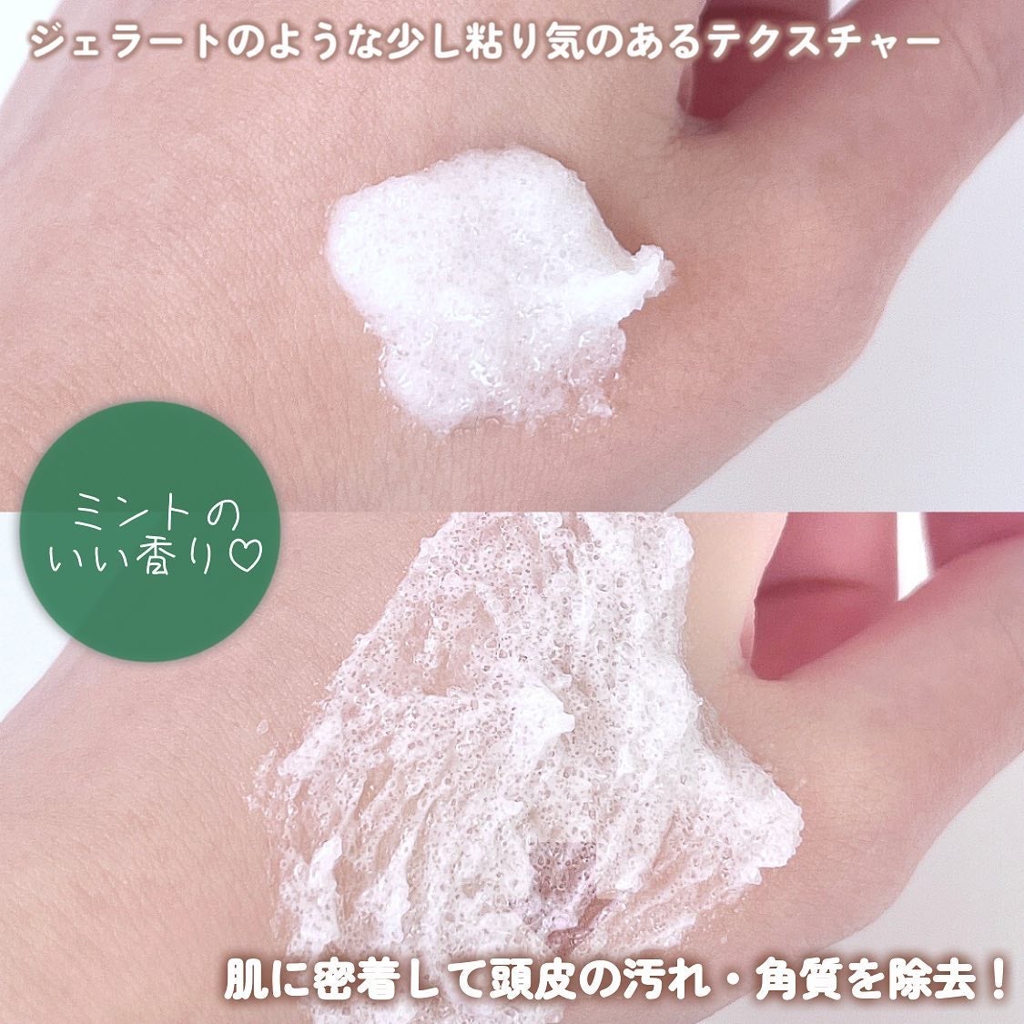 ヘッドスクラブ リフレッシング(ミント)/SABON/ヘッドスクラブを使ったクチコミ(4枚目)