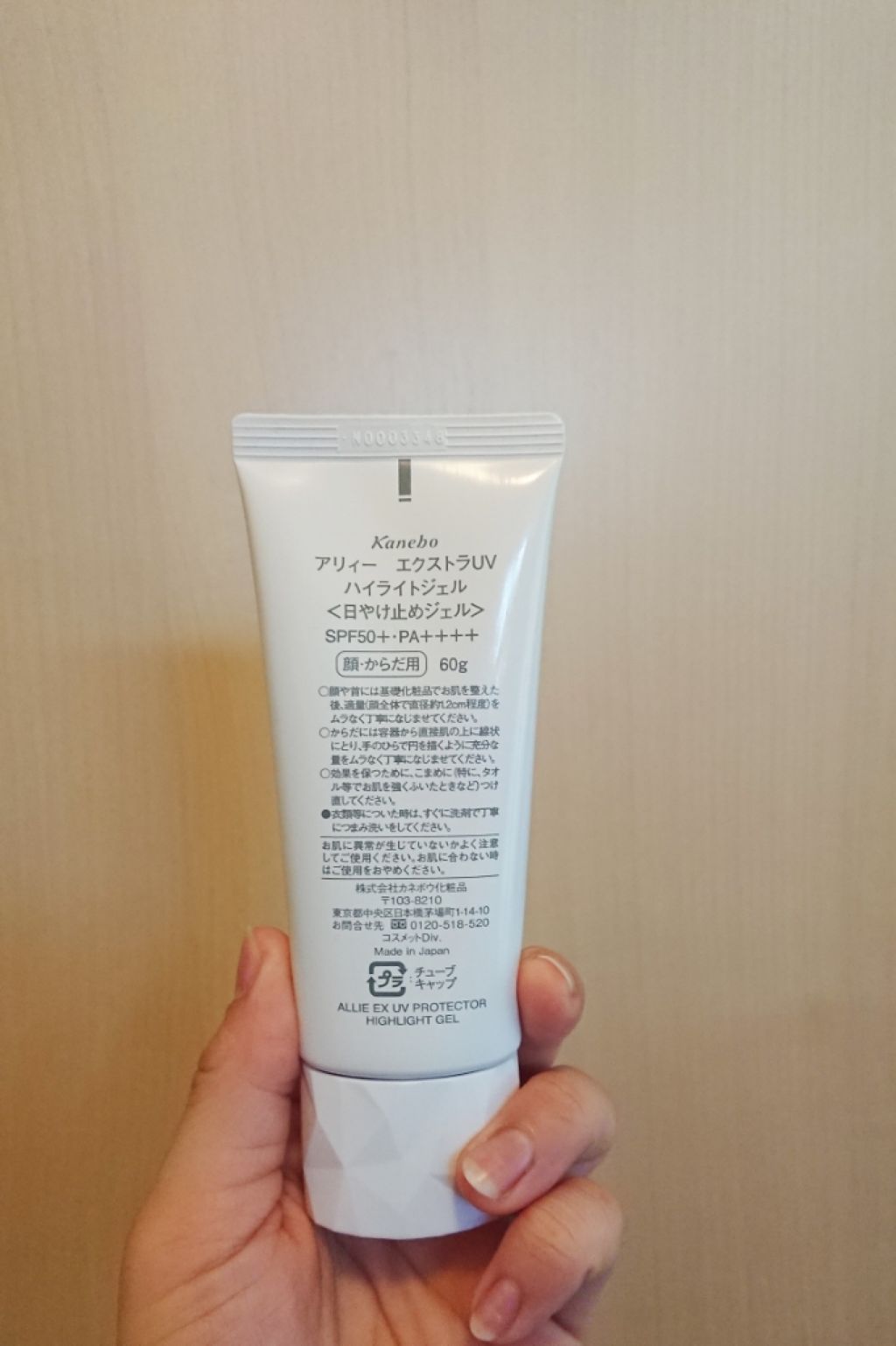 エクストラUV ハイライトジェル/アリィー/日焼け止めジェルを使ったクチコミ（2枚目）
