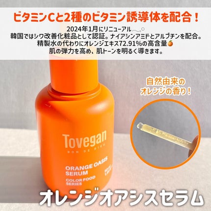 カラーフードシリーズホワイトホールサムクレンジングバーム/Tovegan/クレンジングバームを使ったクチコミ(3枚目)