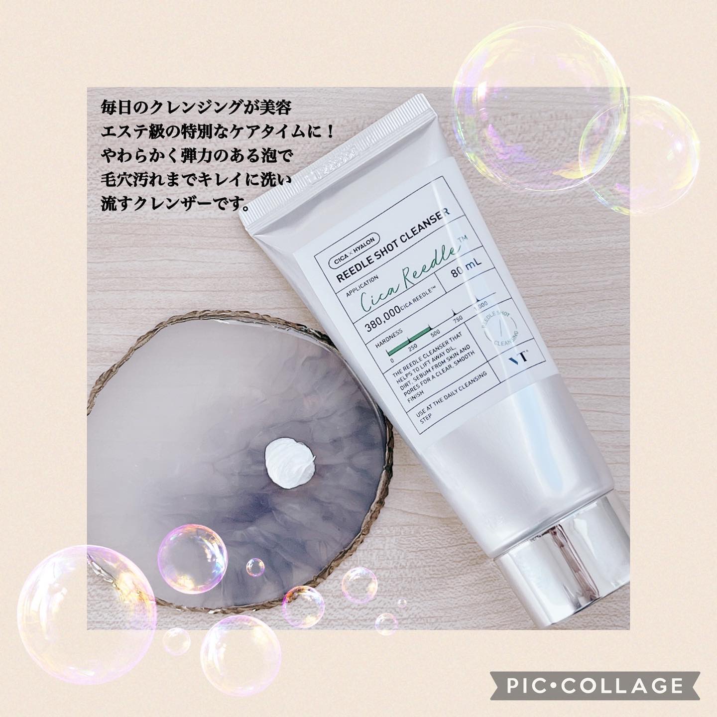 リードルショット クレンザー/VT/洗顔フォームを使ったクチコミ（3枚目）