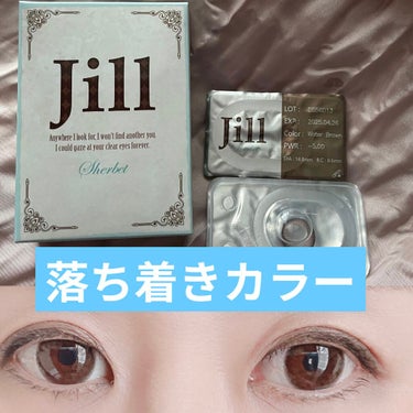 Jill Sherbet/グラムレンズ/カラーコンタクトレンズを使ったクチコミ（1枚目）