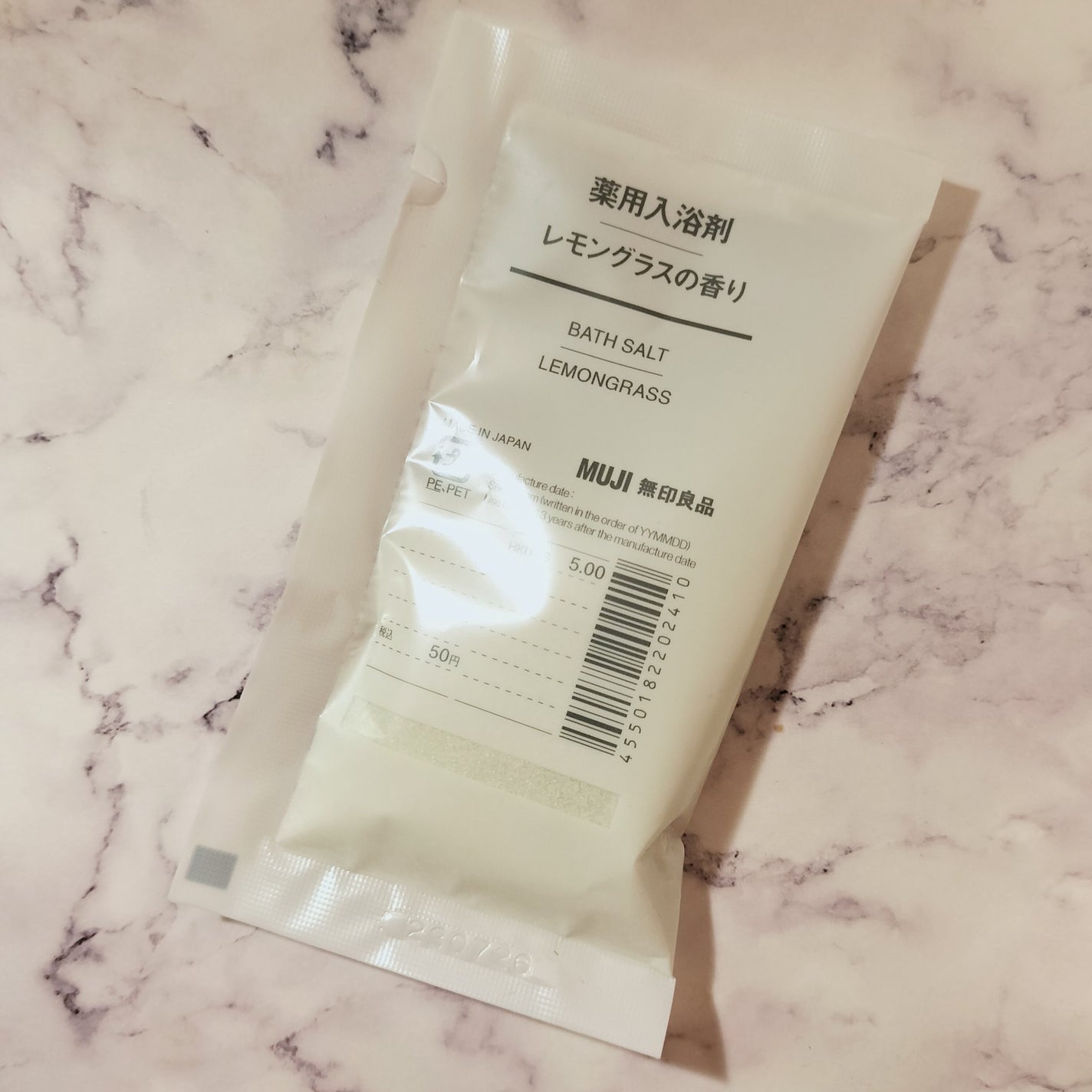 薬用入浴剤・レモングラスの香り(分包)/無印良品/その他を使ったクチコミ(1枚目)