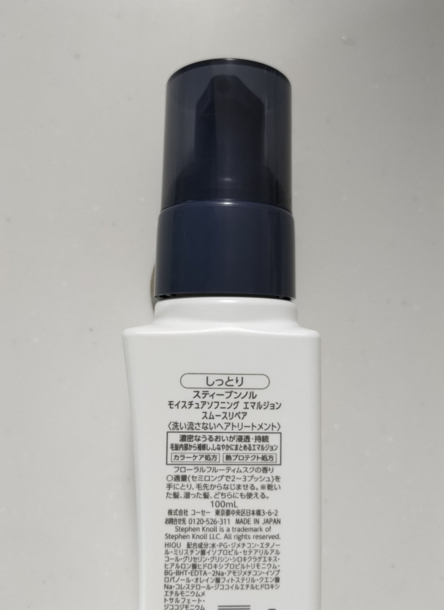 モイスチュアソフニング エマルジョン スムースリペア/スティーブンノル ニューヨーク/ヘアミルクを使ったクチコミ（3枚目）