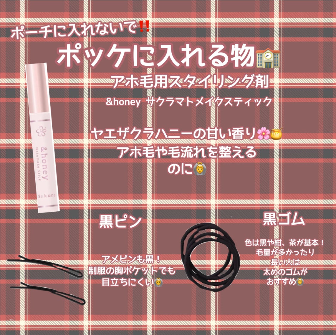 サクラ マトメイクスティック4.0/&honey/ヘアジェルを使ったクチコミ(5枚目)